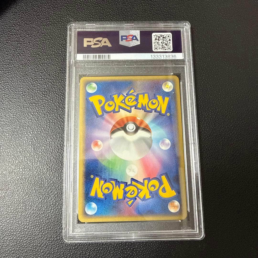 ファイヤーex #024 1ed PSA10 - メルカリ