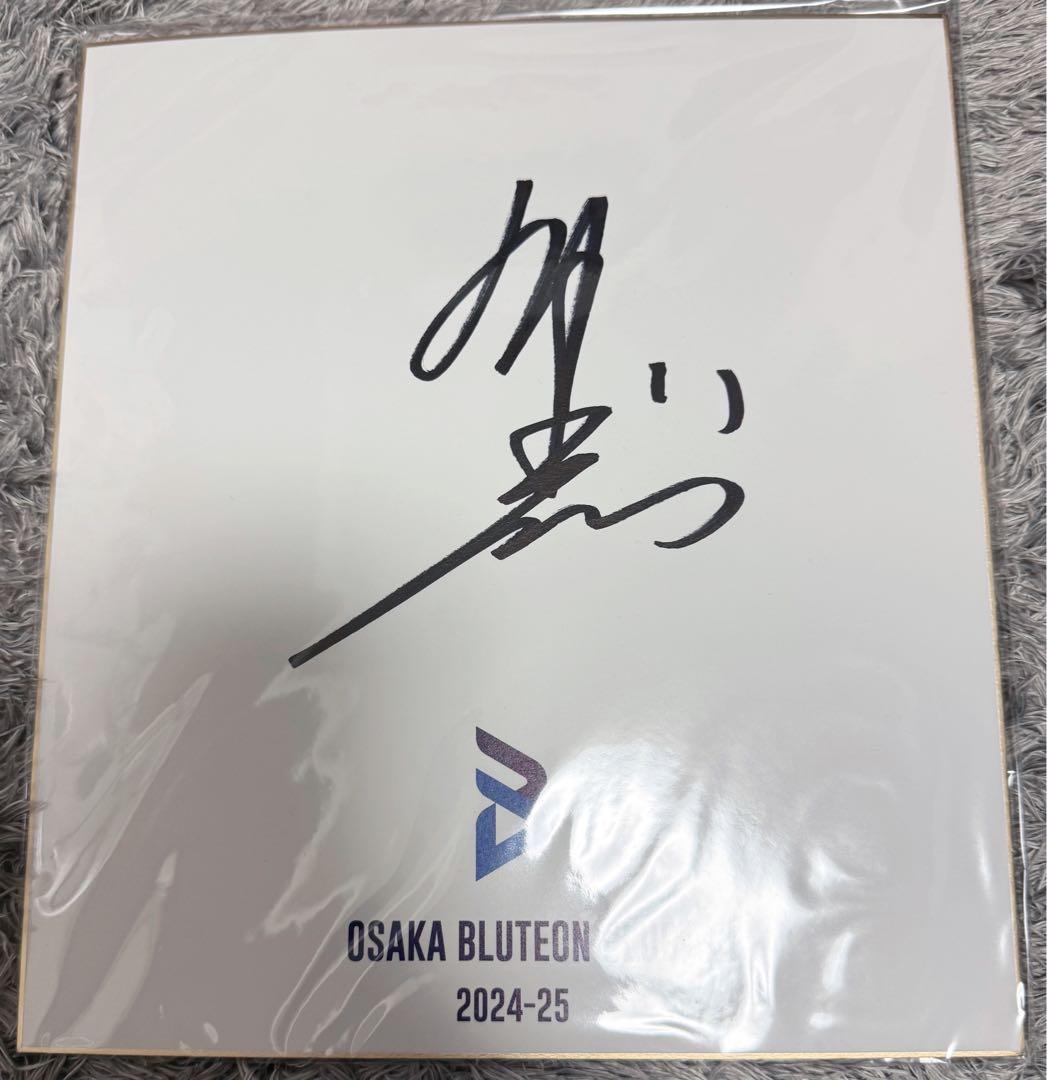 ☆西田有志 選手☆サイン サイン色紙 タオル - メルカリ