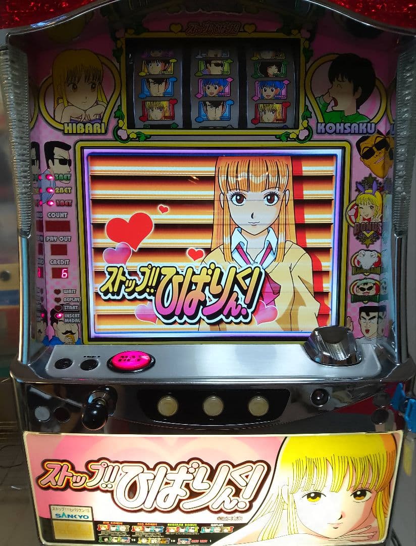 ストップ!!ひばりくん! 不要機付き　パチスロ実機 ストップ!!ひばりくん! コイン不要機付き パチスロ実機 - メルカリ
