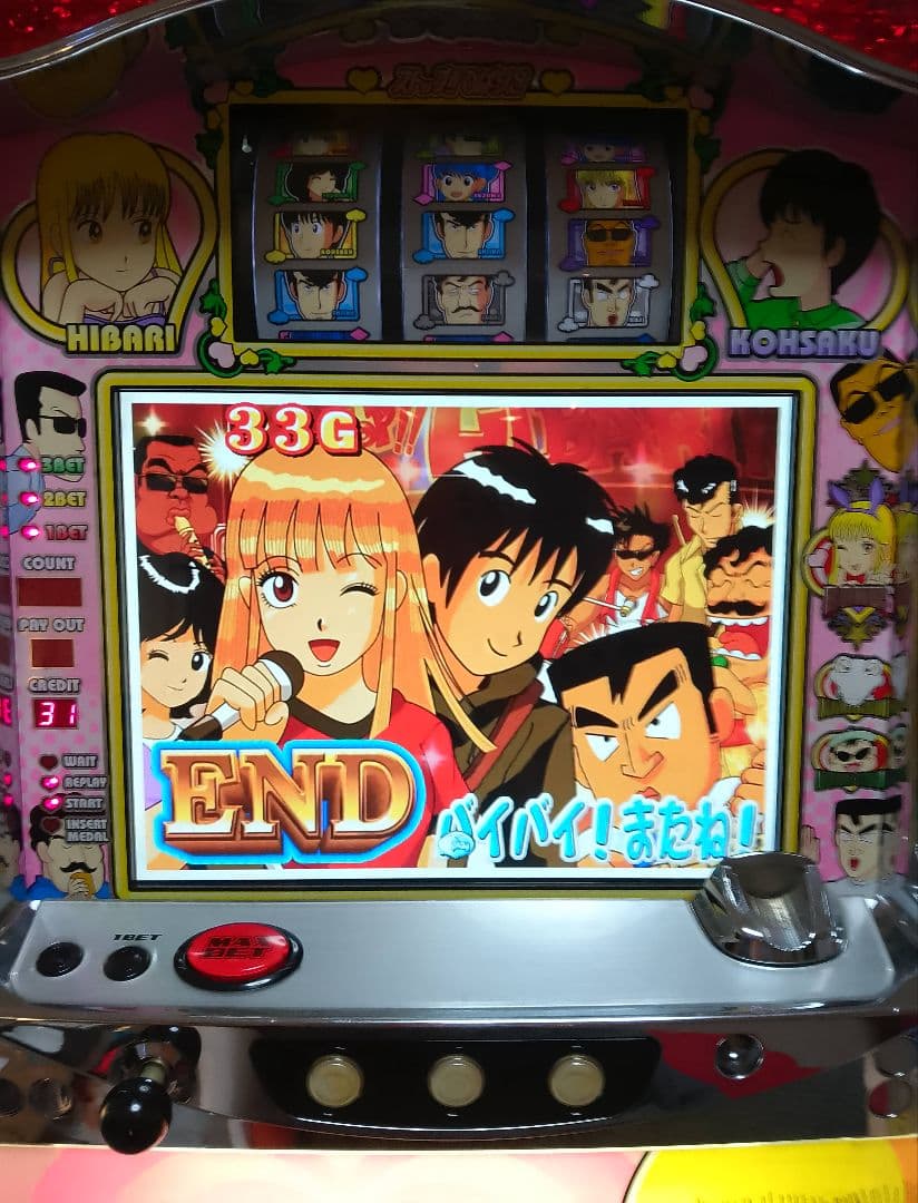 ストップ!!ひばりくん! コイン不要機付き パチスロ実機 - メルカリ