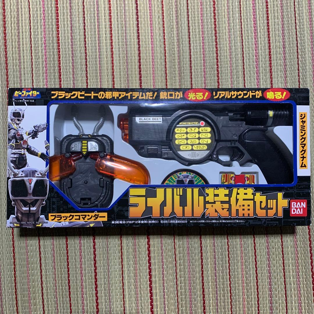 重甲ビーファイター ブラックビート ライバル装備セット - メルカリ