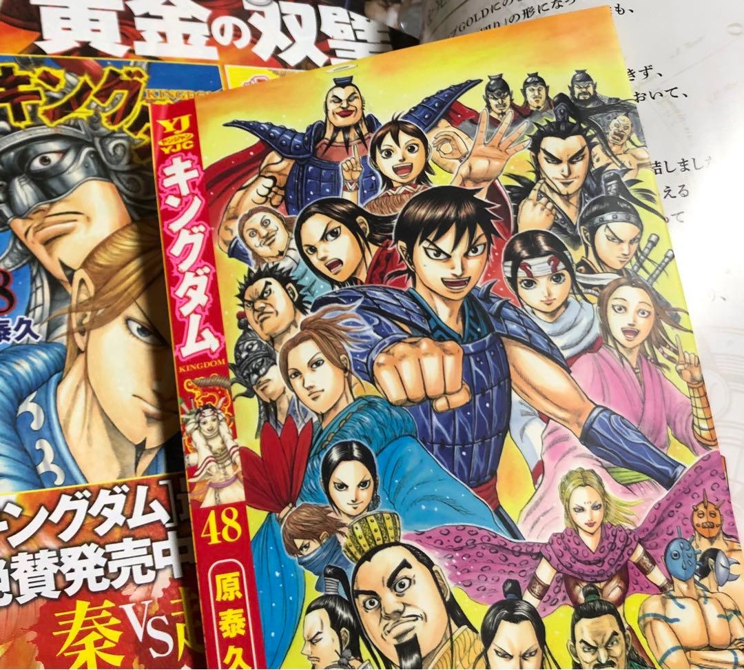 週刊ヤングジャンプ増刊 ヤングジャンプ GOLD vol.2 キングダムカバー