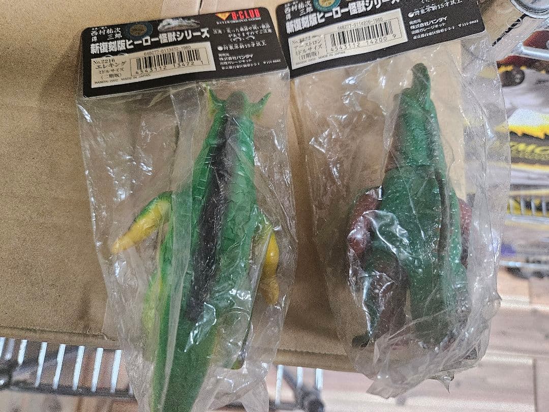 ブルマァクのミドル怪獣コレクション 復刻版 エレキング アーストロン