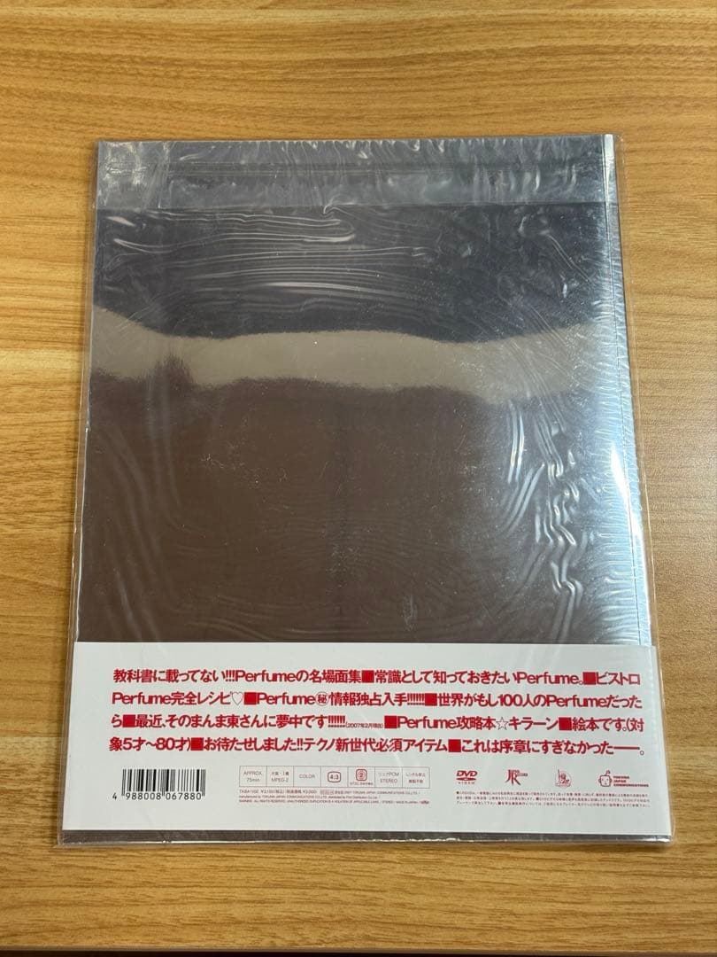 Perfume Fan service bitter 初回限定DVD 写真集