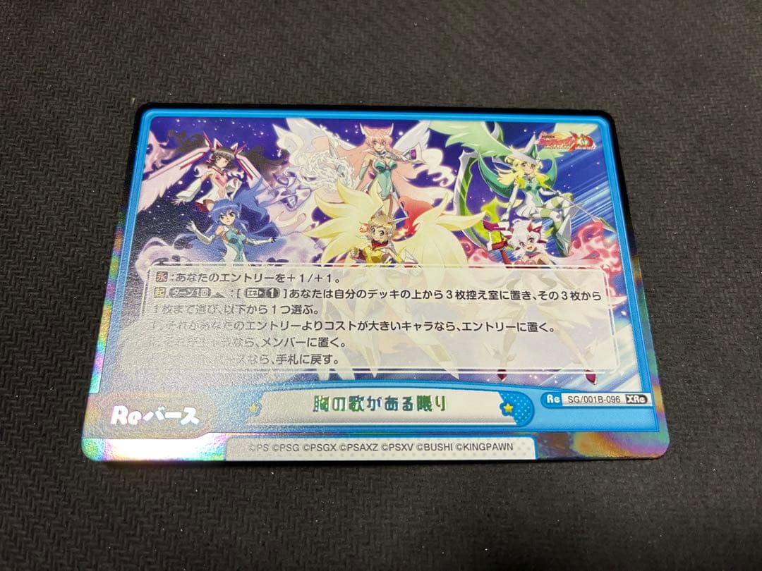 reバース シンフォギア 胸の歌がある限り xre 箔 - メルカリ