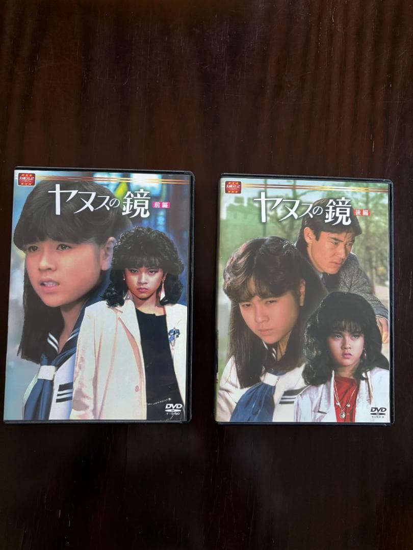 【中古】大映テレビドラマ　ヤヌスの鏡　DVD前編後編セット