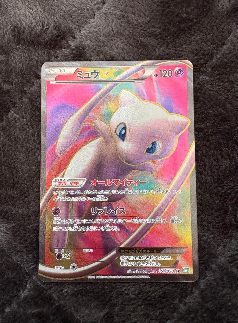 taiki.kimura2フウロsr ミュウEXsr2枚セット