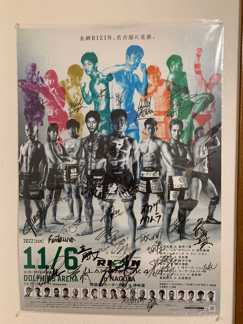RIZIN全選手サイン入りポスター （RIZIN LANDMRK4） RIZIN LOT Vol.80☆【超RIZIN.4 真夏の喧嘩祭り /全選手サイン入り