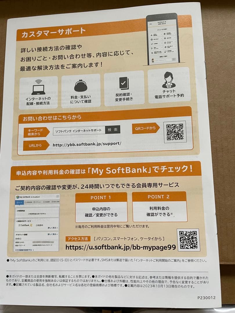 《#アキ303 様》SoftBank メッシュWi-Fiルータ本体x2台と付属品