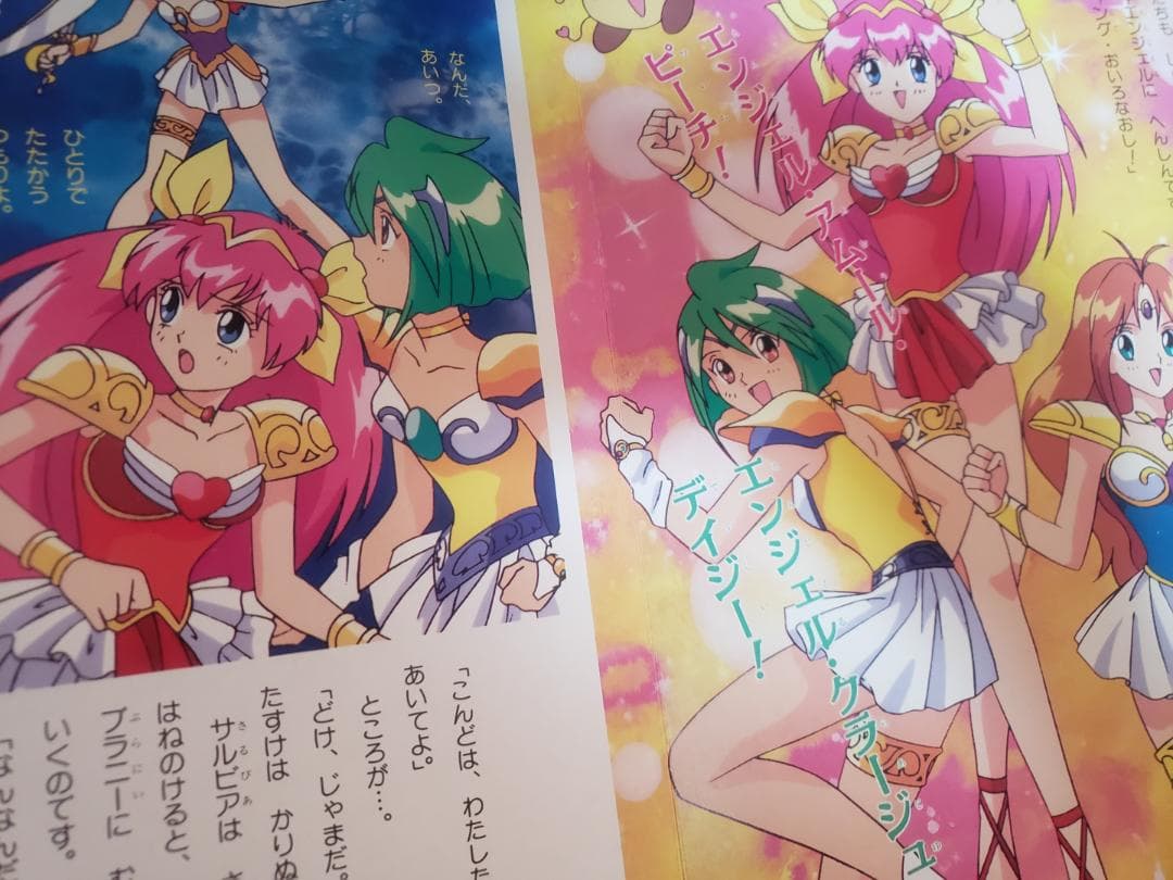 ウェディングピーチ 7 よにんめの あいてんし 小学館 絵本 - メルカリ