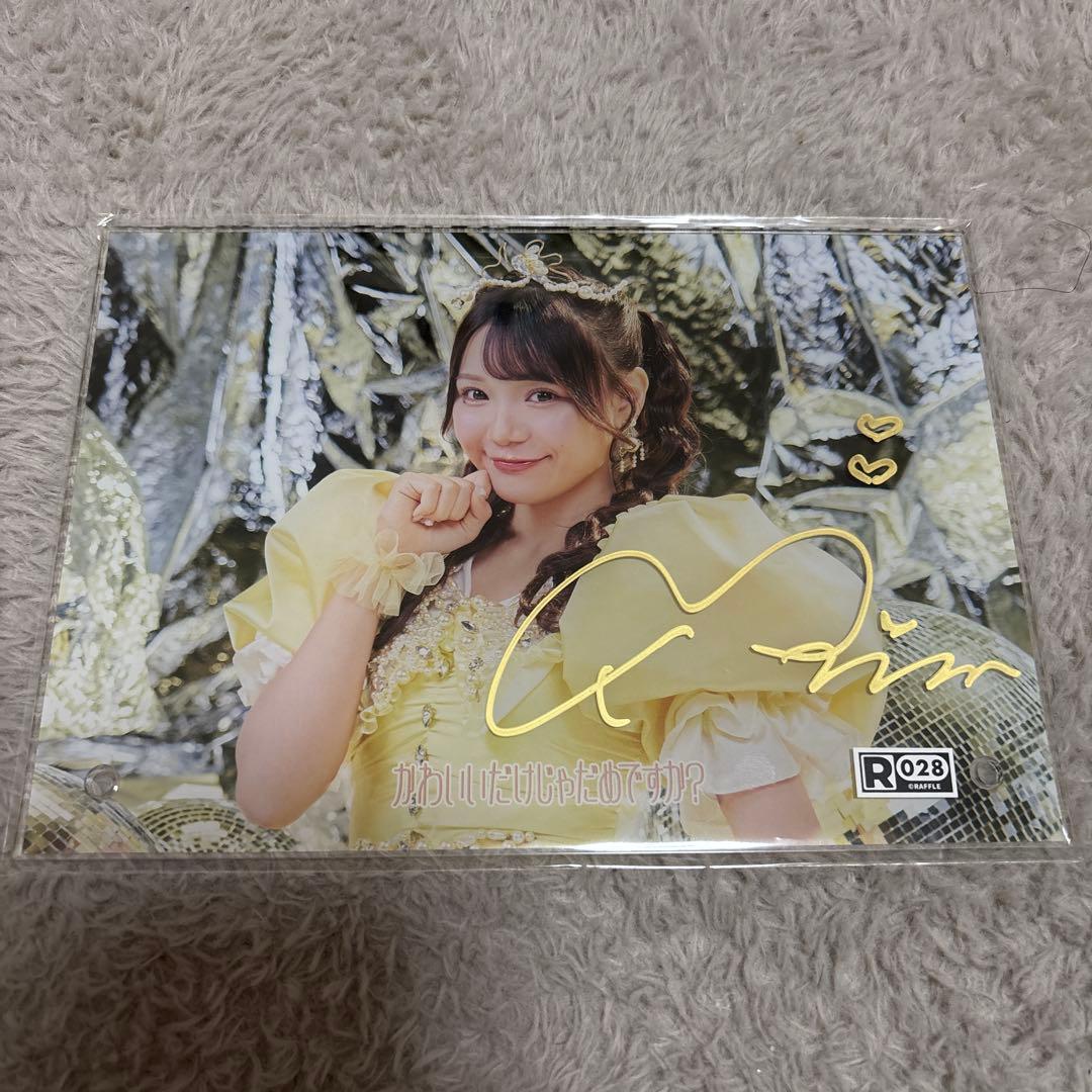 ネ*波様 CUTIE STREETラッフルくじ 古澤里紗 直筆サイン入りアクパネ