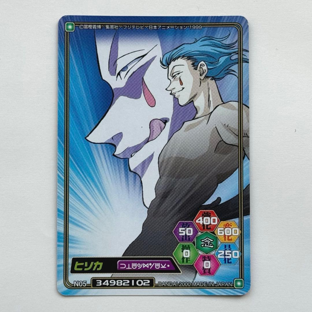ヒソカ カードダス HUNTER×HUNTER旧アニメ - メルカリ