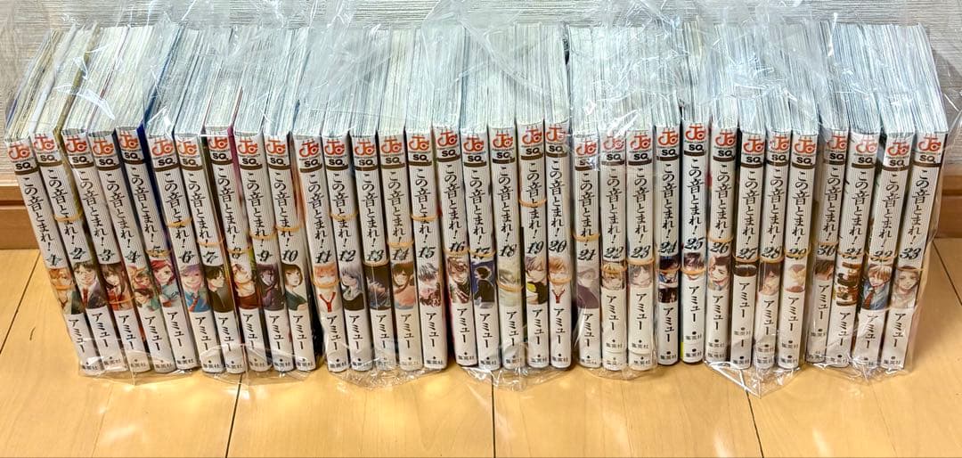 この音とまれ 1〜33巻 全巻セット 裁断済み コミック全巻セット・まとめ買い】この音とまれ！(1～33巻)セット