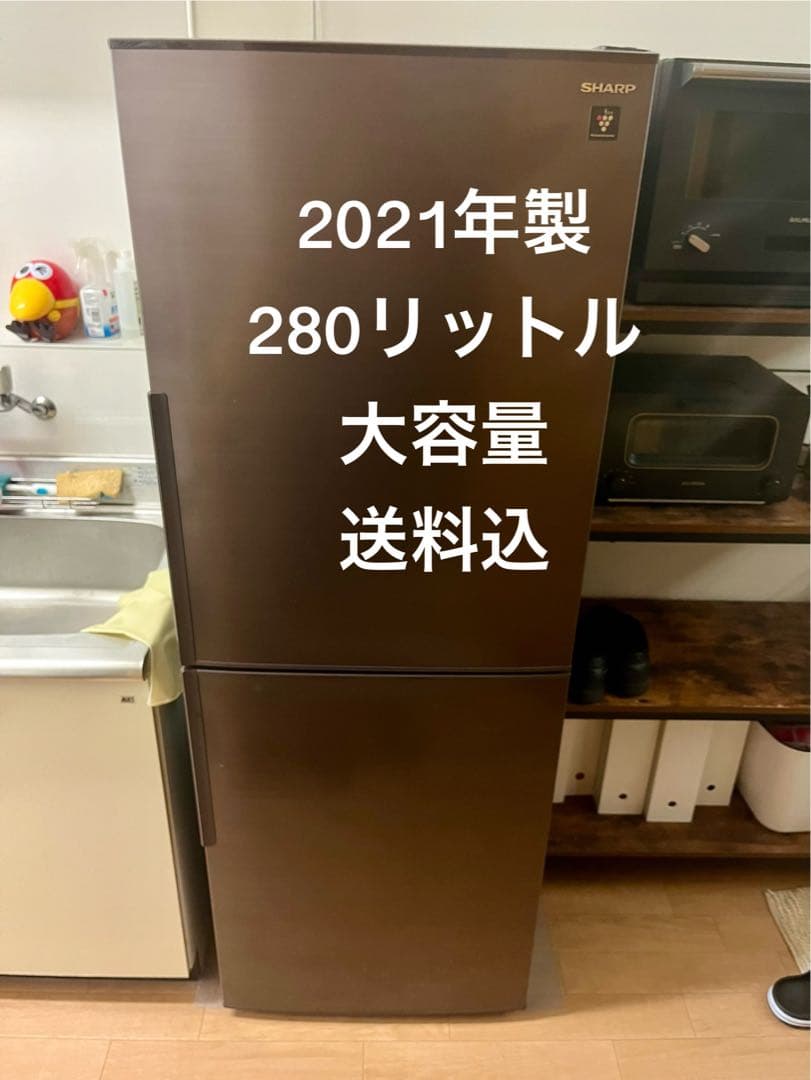 最安寝SHARP冷蔵庫SJ-PD28G(右開き280ℓ)2021年モデル シャープ SJ-PD28G 価格比較 - 価格.com