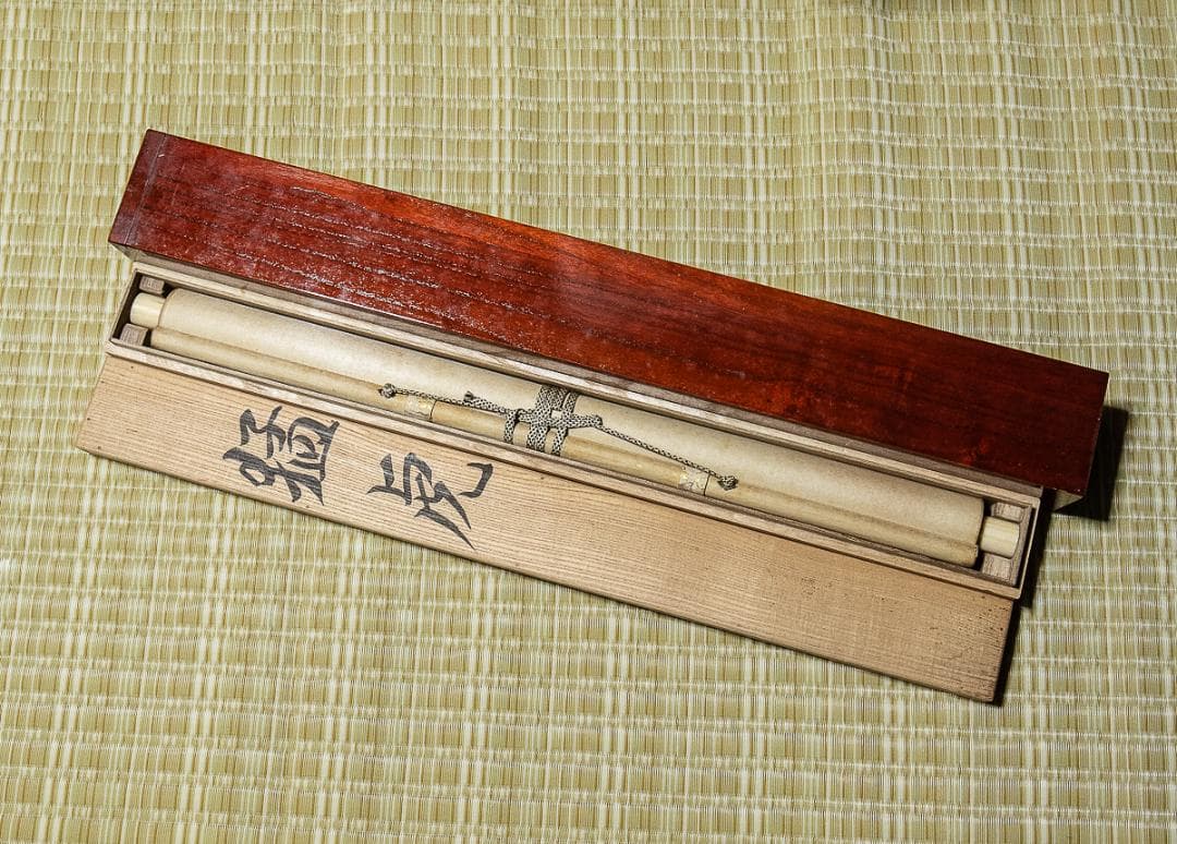 掛軸-795 米重忠夫 猛虎 共箱 二重箱