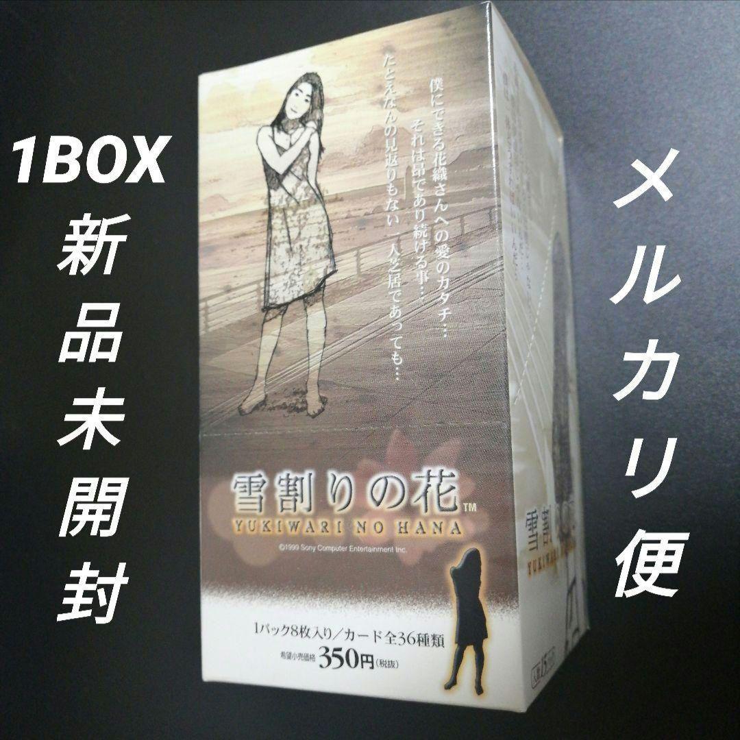 アマダ　天田　雪割りの花　トレーディングコレクション　1BOX ボードゲーム「雪割の花」の公式グッズがオンラインストアにて販売開始