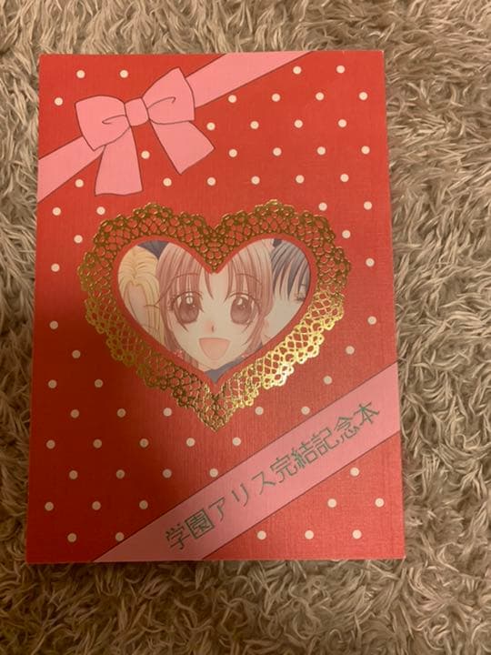 学園アリス完結記念本 学園アリス完結記念本 (BOOK☆WALKER セレクト) | 樋口 橘 | 青年