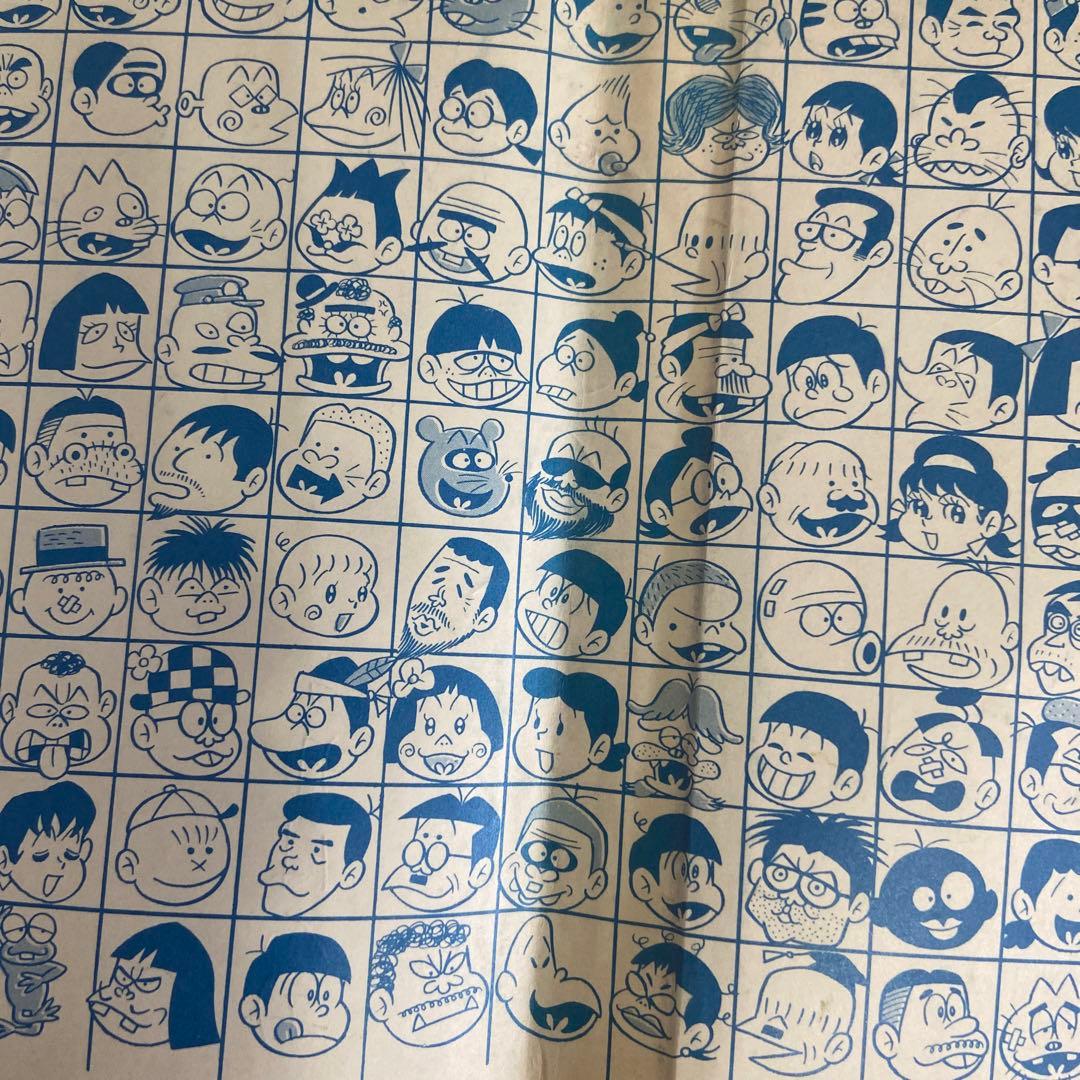 ユーラブ・ミー君 初版 赤塚不二夫 - メルカリ