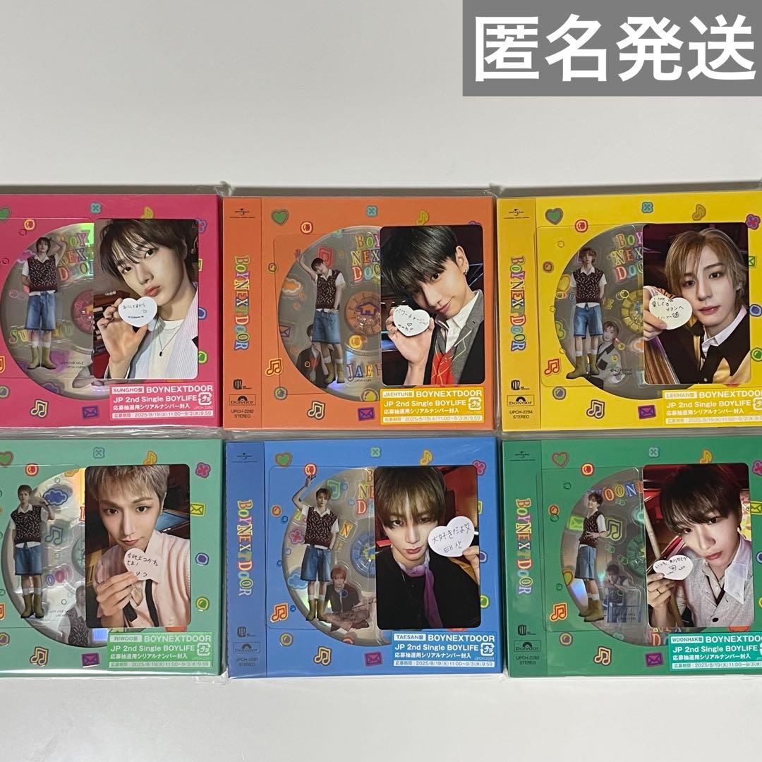 BOYNEXTDOOR BOYLIFE トレカ ソロ 六形態 セット コンプ - メルカリ