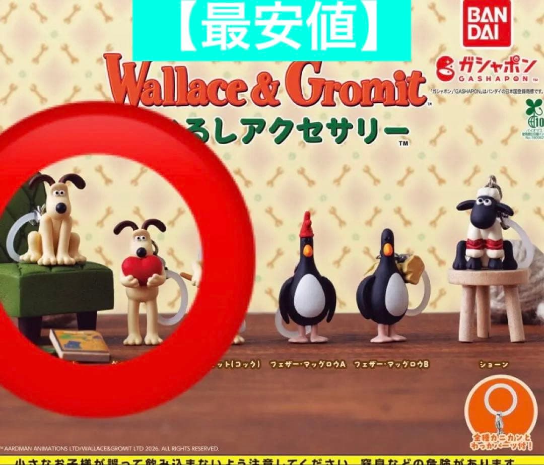 Wallace & Gromit ウォレスとグルミット めじるしアクセサリー - メルカリ