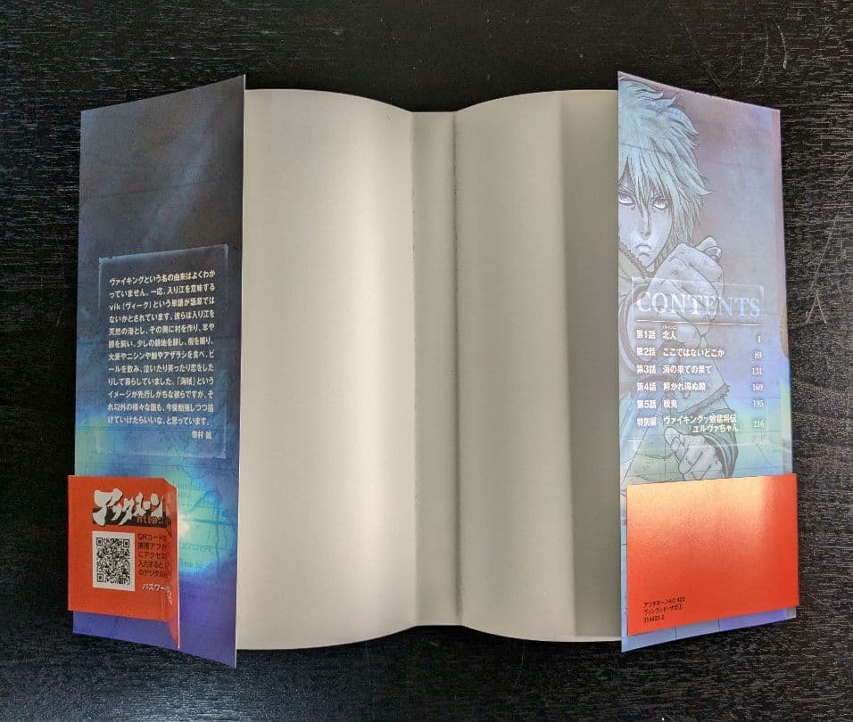 初版・良品】 ヴィンランドサガ 初版 1巻・2巻セット 計4冊 マガジン版