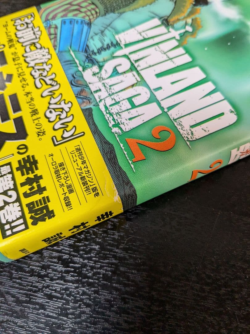 初版・良品】 ヴィンランドサガ 初版 1巻・2巻セット 計4冊 マガジン版