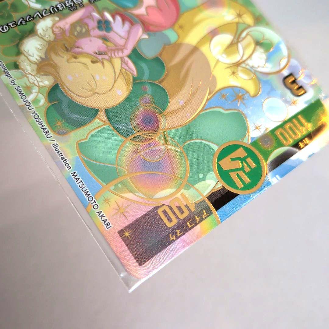 開運コロシアム 超大吉 クローディア シリアルナンバー入りプロモ