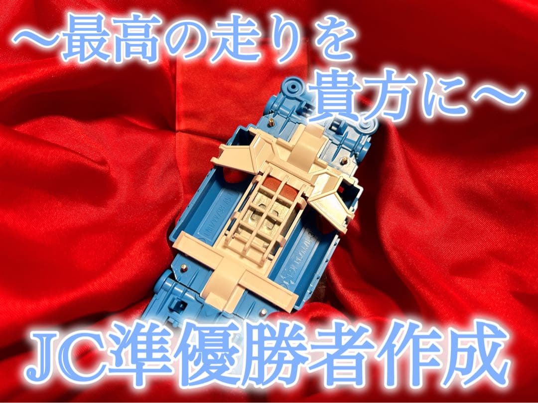 No．1 ミニ四駆 MSフレキ スカイブルーシャーシ パーフェクトセット