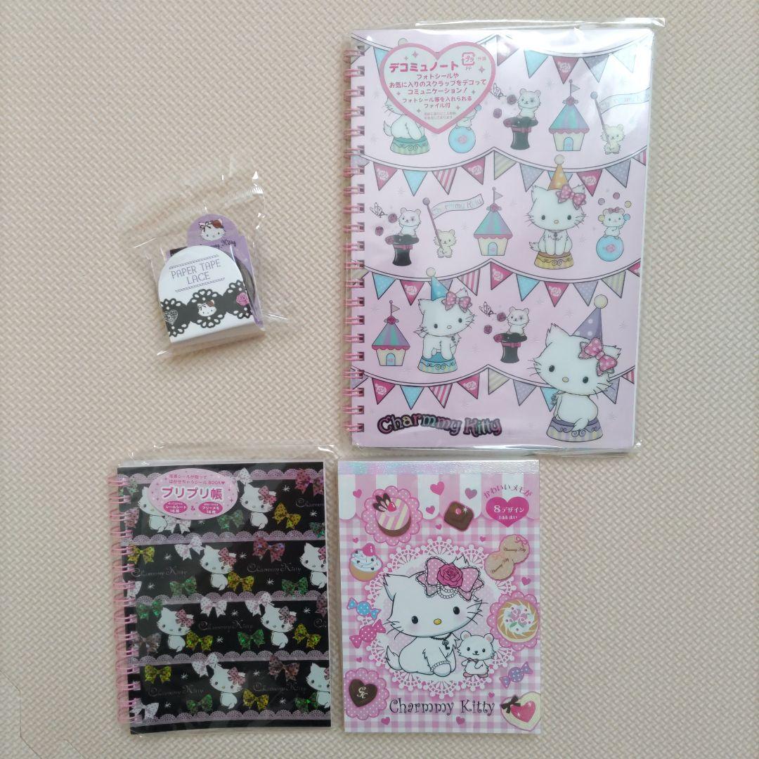 新品未開封】チャーミーキティ ノート メモ シール帳 テープ セット