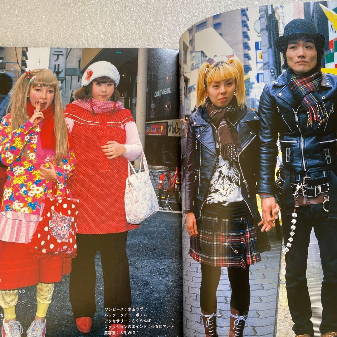 雑誌 FRUiTS フルーツ 2001年 2月 No.43 原宿 平成 y2k - メルカリ