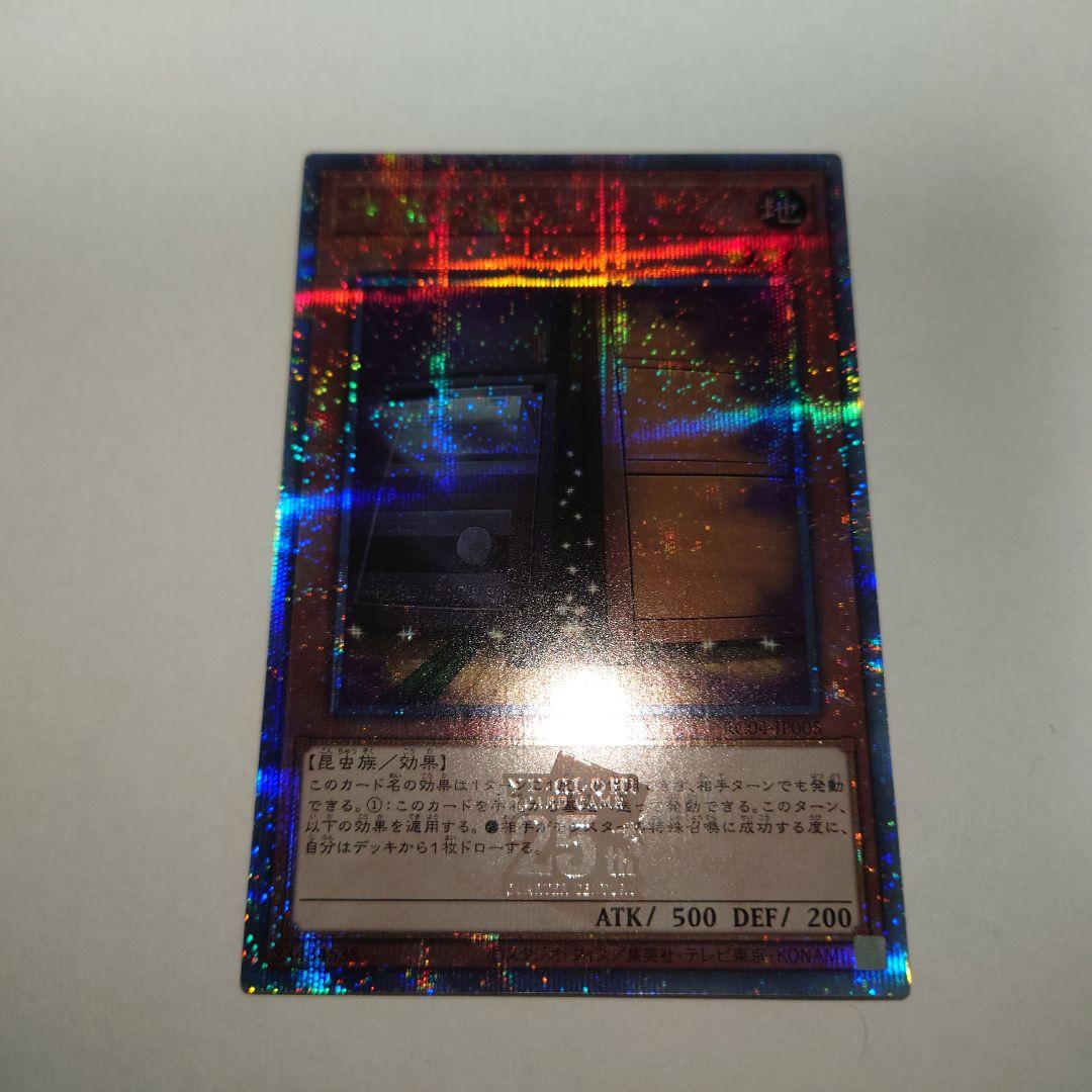 遊戯王増殖するG 25th PSA9