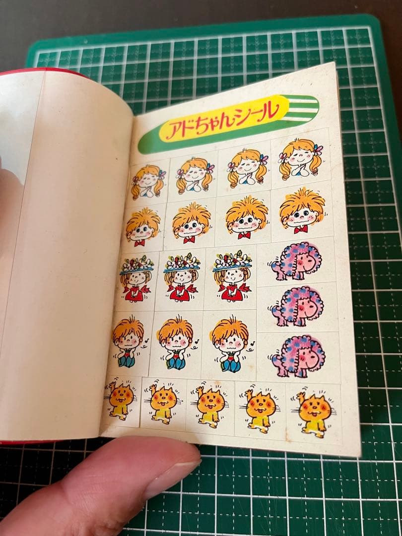 昭和レトロ　アイドルスター名鑑　推理クイズ辞典