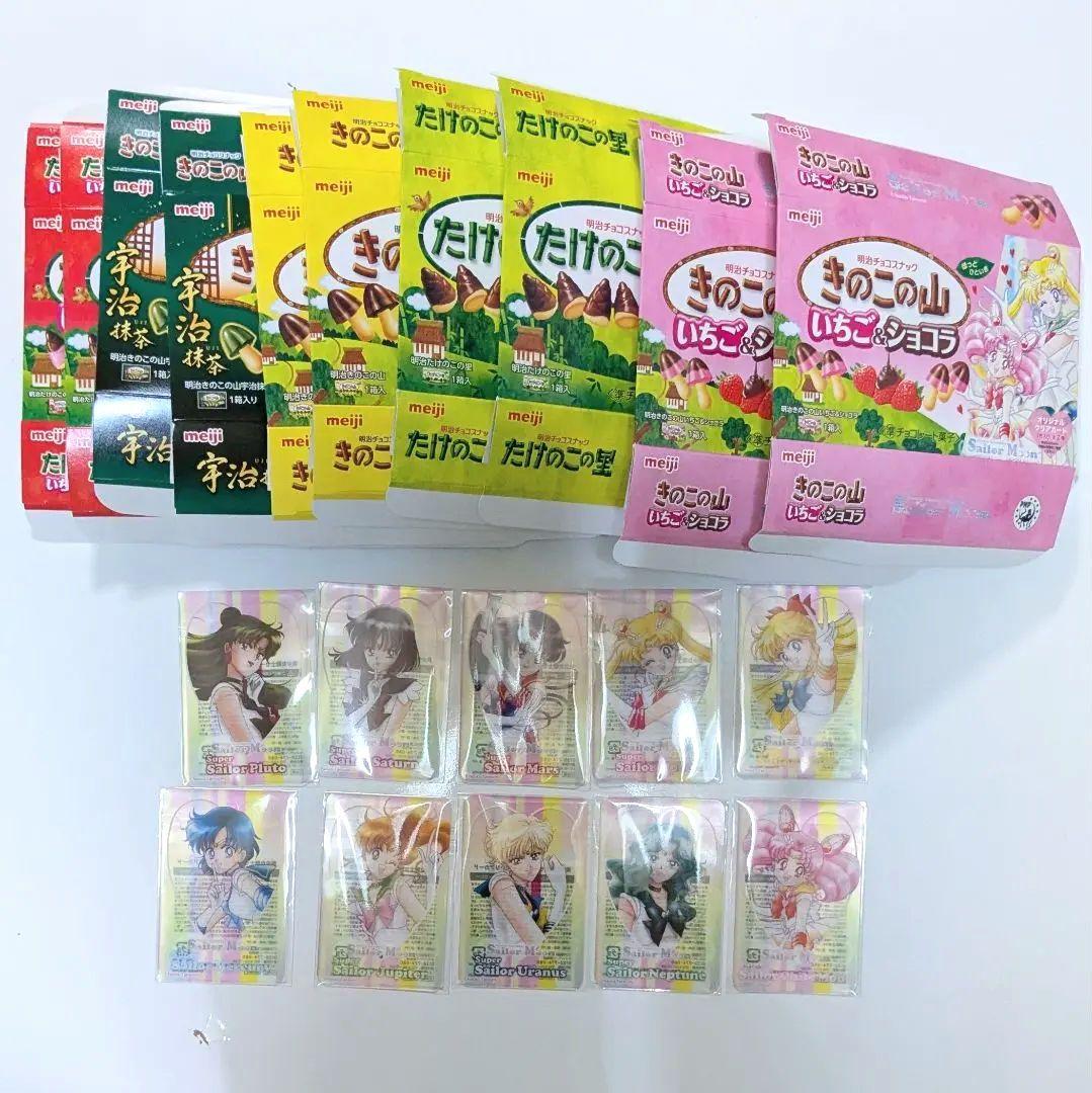 セーラームーン 明治 きのこの山 たけのこの里 クリアカード