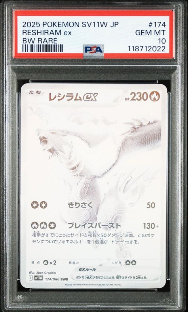 ポケモンカード レシラムex BWR ゼクロムex BWR psa10 - メルカリ