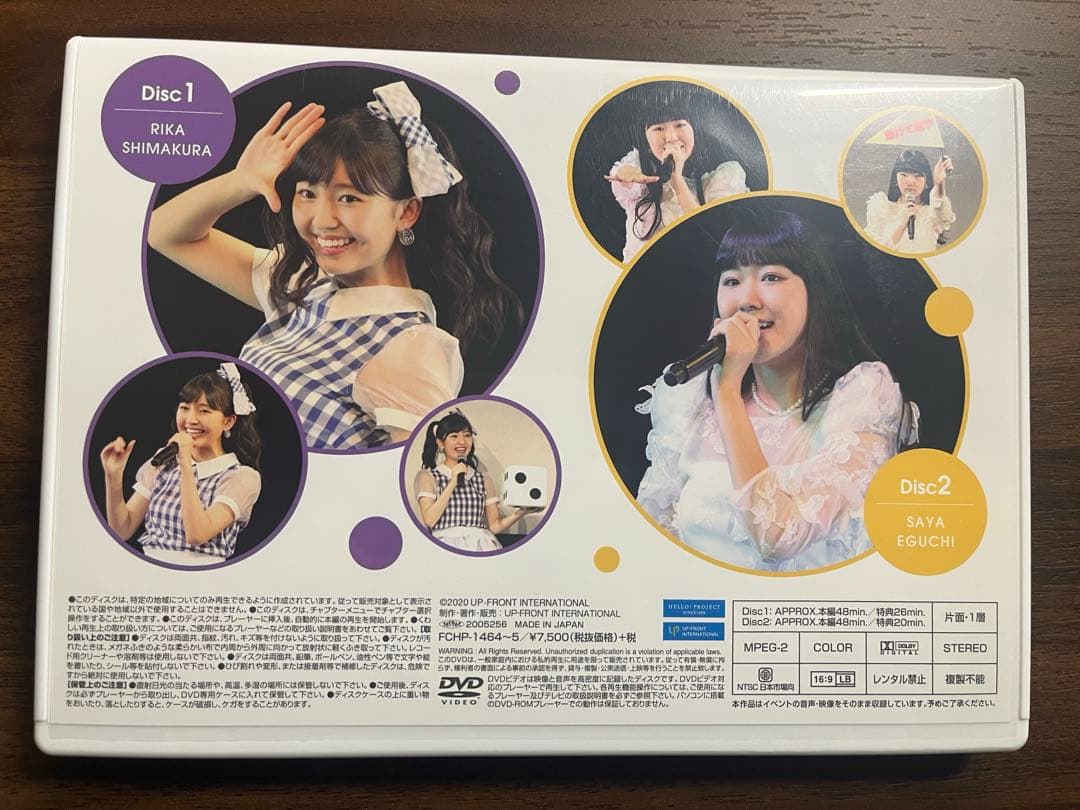 BEYOOOOONDS江口紗耶・島倉りか バーイベ2020DVD - メルカリ