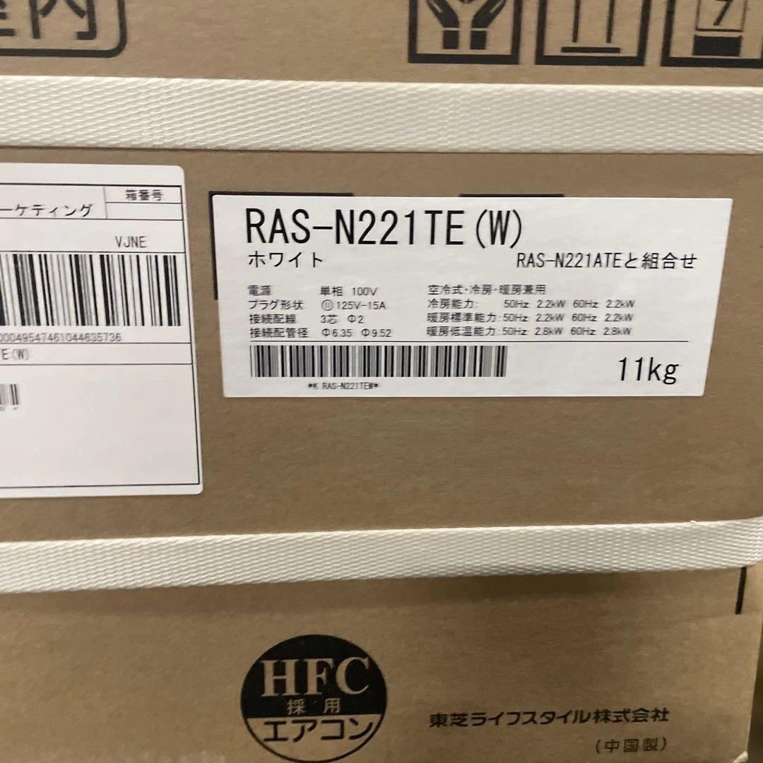 TOSHIBA(東芝) ルームエアコン 6畳用 2.2kW