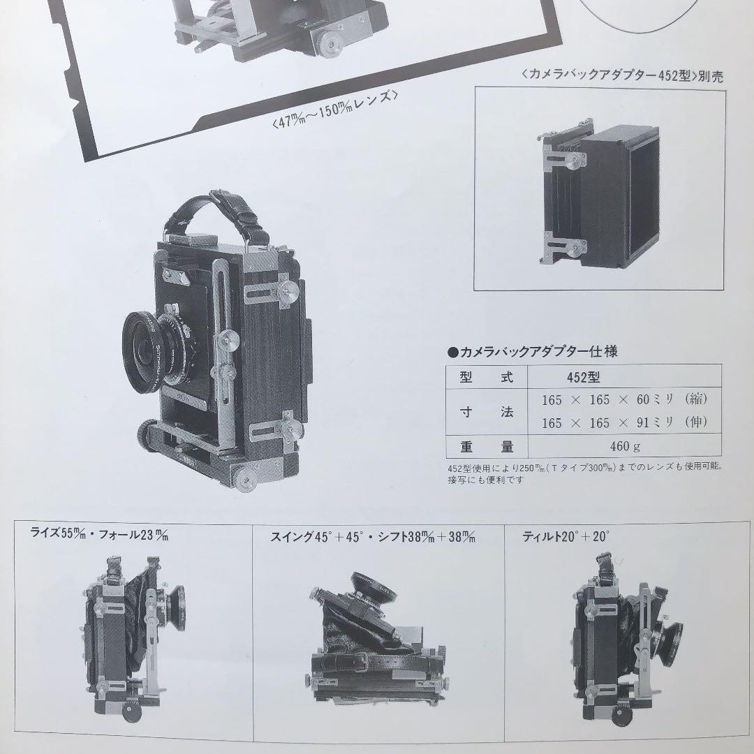 EBONY Wide45 美品 大判カメラ 希少 アダプター付き カメラ