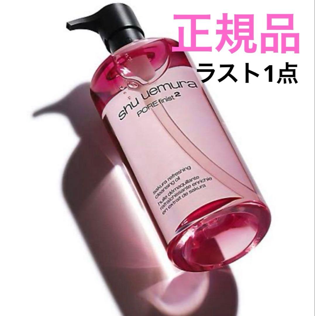 シュウウエムラ　shu uemura クレンジングオイル　サクラ　450ml Amazon | シュウウエムラ クレンジング オイル フレッシュクリア