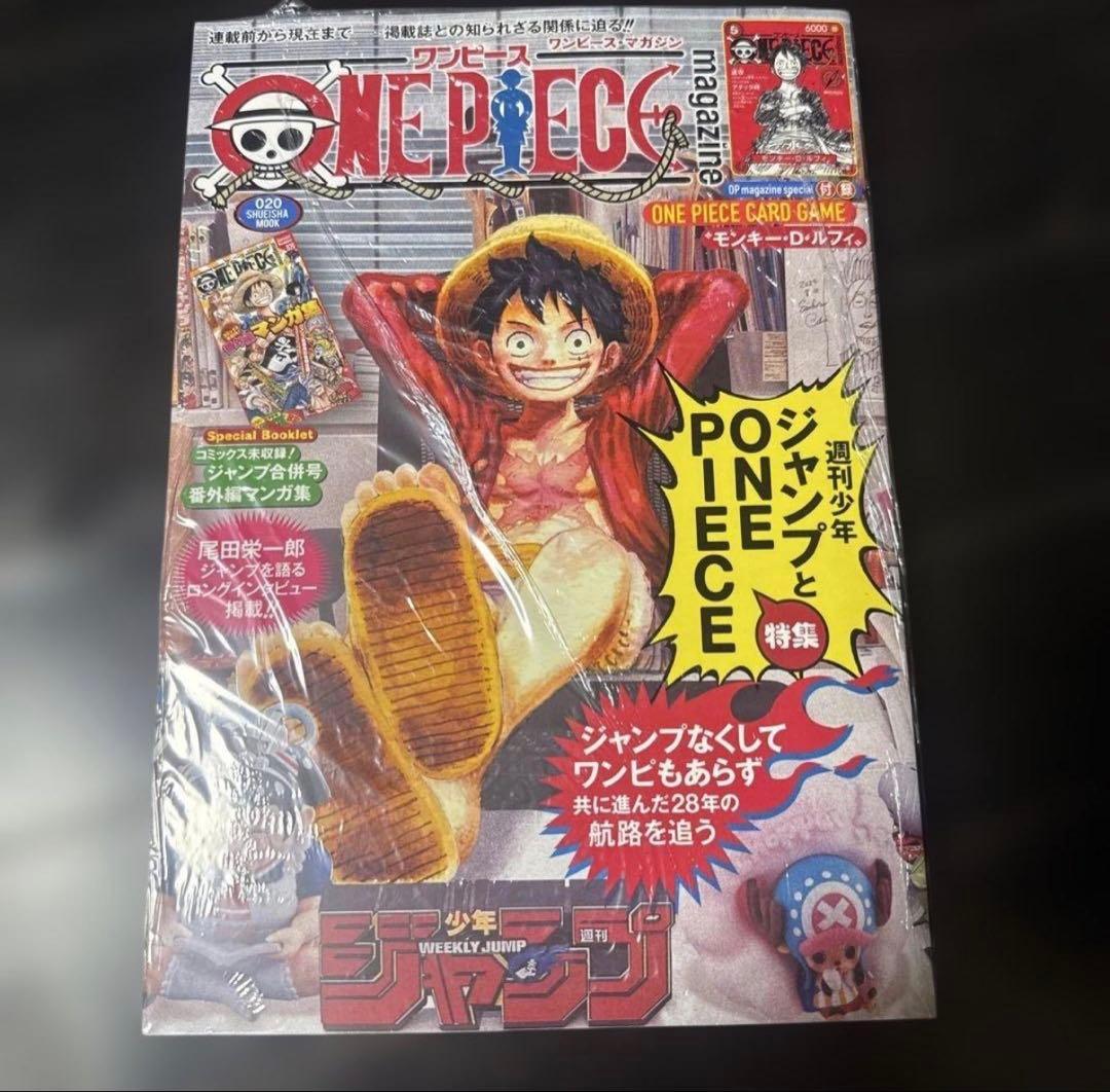 ONE PIECE magazine ワンピースマガジン 20号 新品未読品 その他