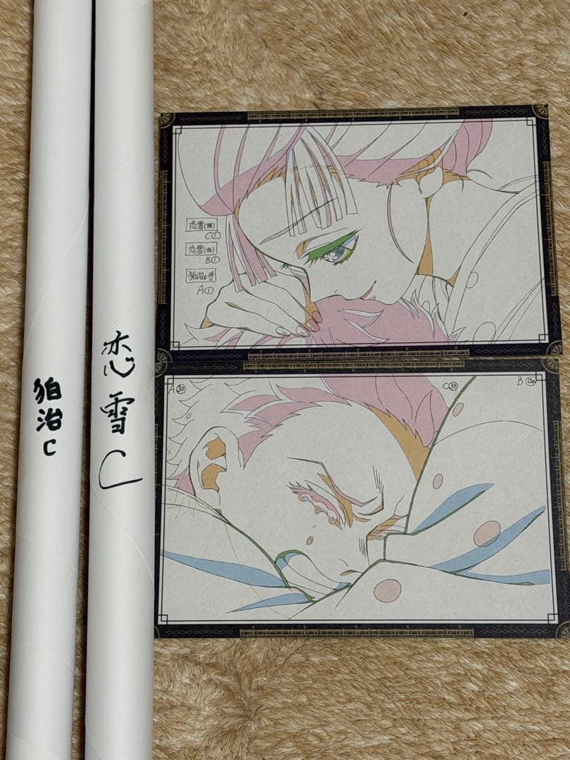 鬼滅の刃ufotabledining WチャンスB2ポスター 狛治 恋雪 - メルカリ