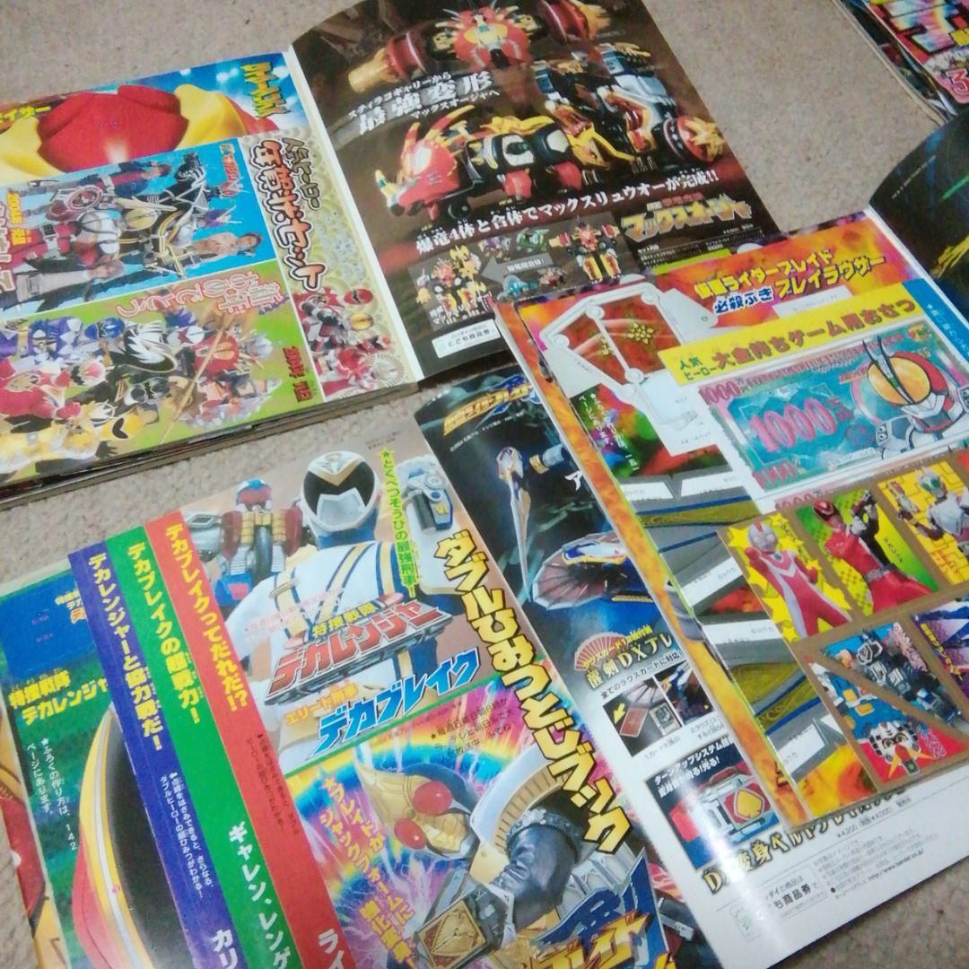 平成16年テレビマガジン1.2.3.7.8.11,12月号 7冊セット - メルカリ