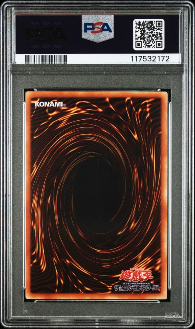 ラベルエラー品 砦を守る翼竜 SR 初期 EX スタジオダイス版 PSA10の