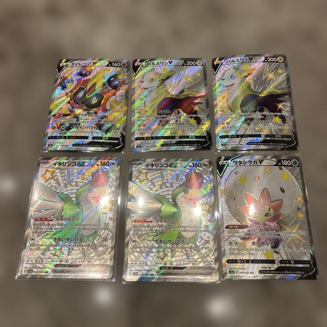 ポケカ SSR まとめ売り6枚 - メルカリ