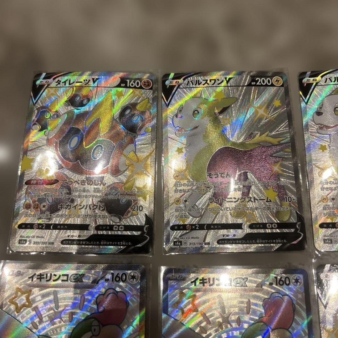 ポケカ SSR まとめ売り6枚 - メルカリ