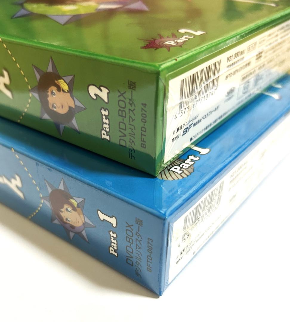 新品未開封 DVD「魔法のマコちゃん」