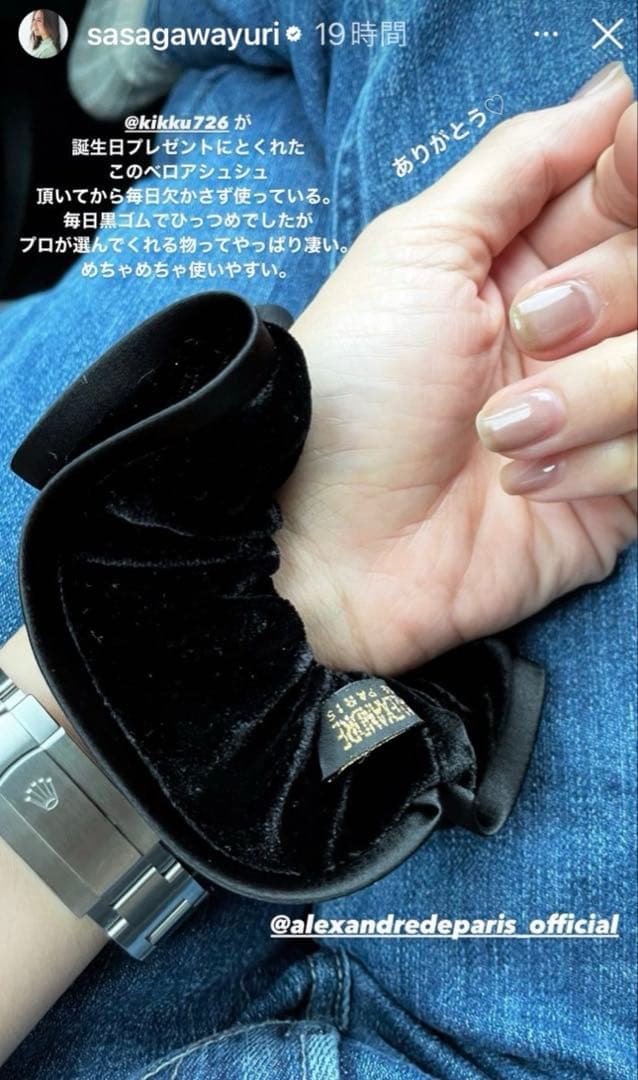 新品未使用　ALEXANDRE DE PARIS シュシュ　ベロア　ブラック ALEXANDRE DE PARIS アレクサンドル ドゥ パリ ベロア シュシュ – CALIDA