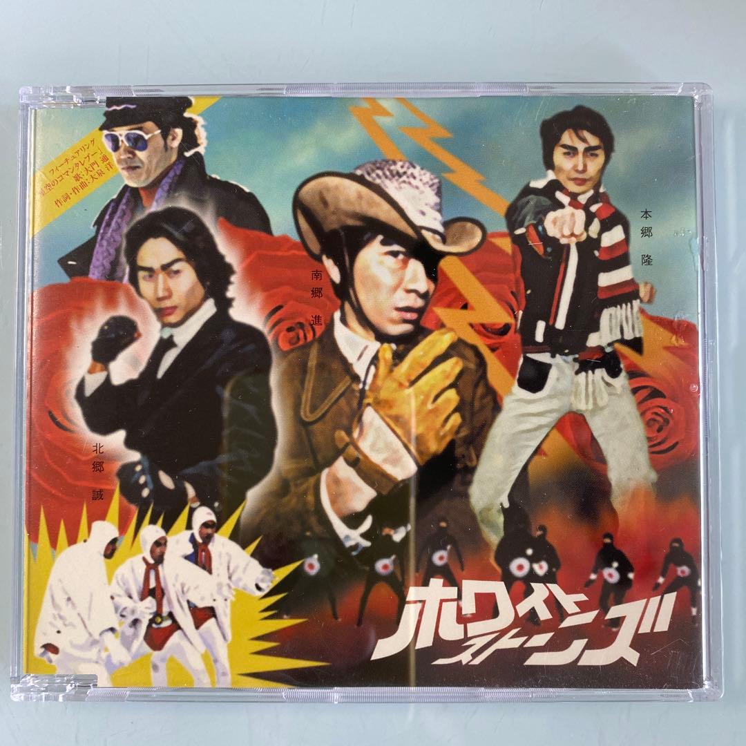 CD 大門通 / 雅楽戦隊ホワイトストーンズ TEAM NACS 大泉洋ほか - メルカリ