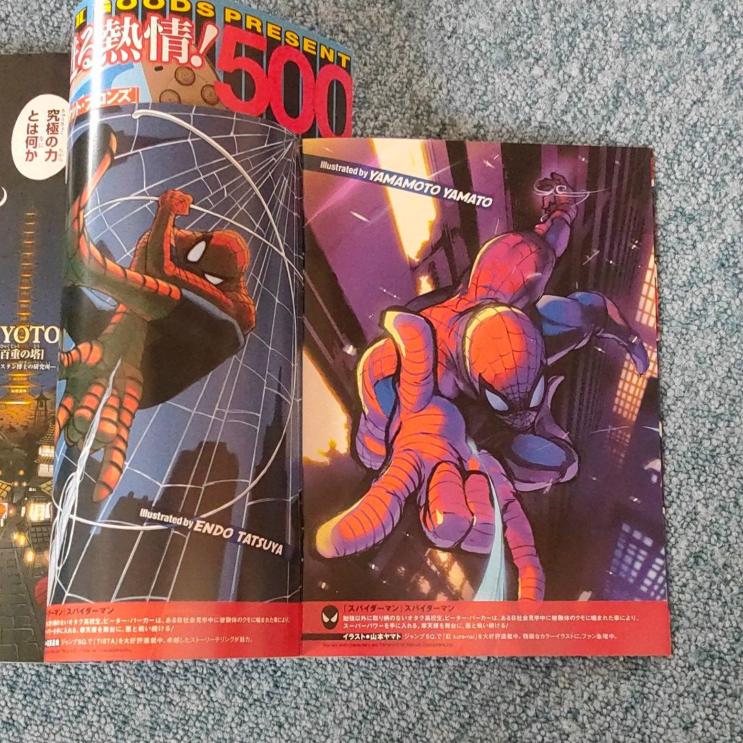 ジャンプSQセカンドvol.001 - メルカリ