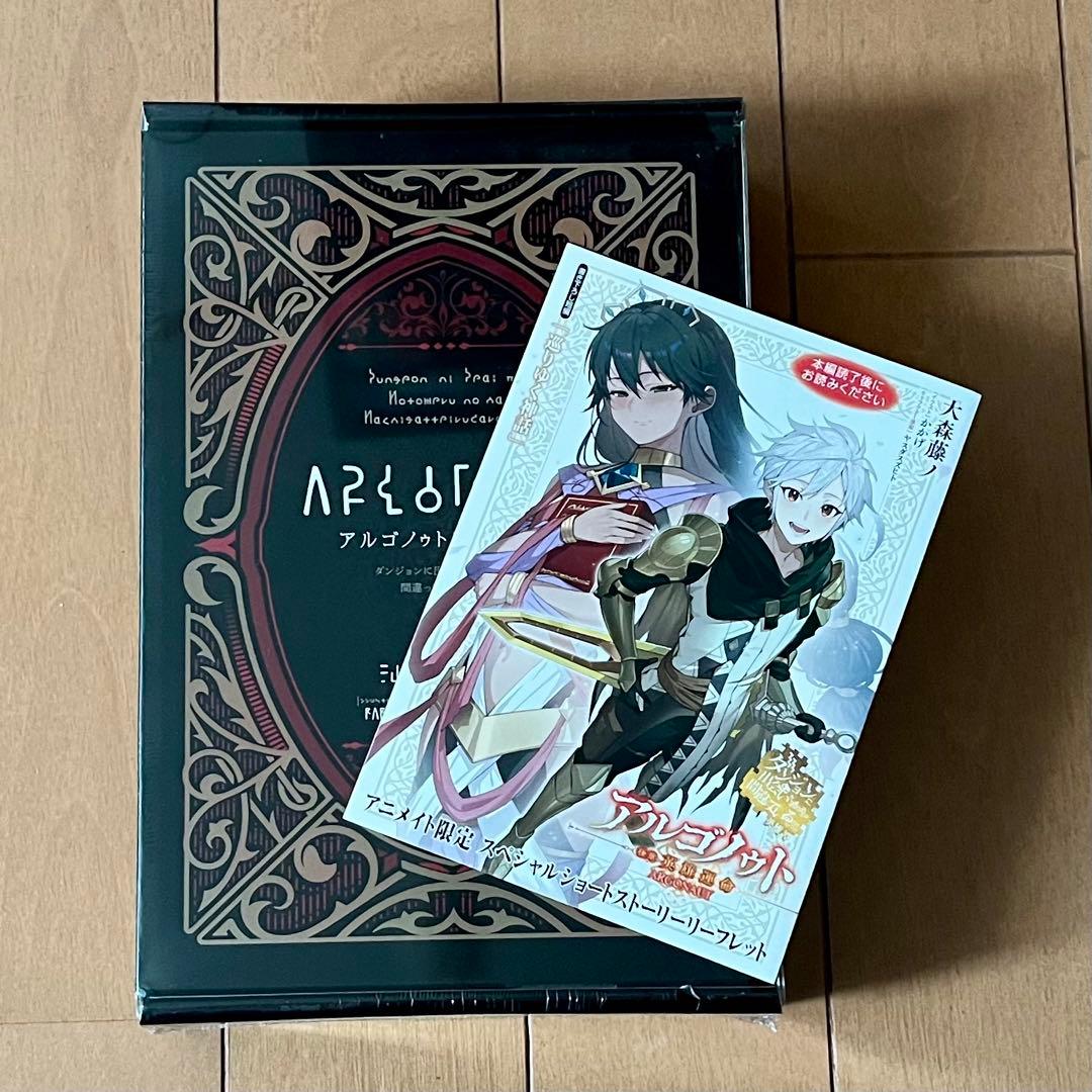 新品未使用】アルゴノゥト豪華特装版 ダンまち 英雄譚 数量限定品