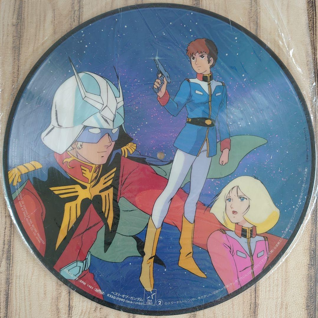 限定盤ピクチャー・レコード/ベスト・オブ・ガンダム/機動戦士ガンダム